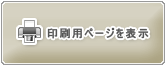 ���ÎԁE�V�ԏ��N���C�X���[ �O�����h�{�C�W���[ �̈���p�y�[�W�͂����炩��
