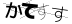CAPTCHA
