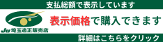 支払総額表示